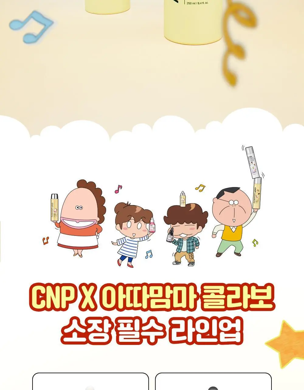 [대용량1+1/보습광채] 차앤박 프로폴리스 에너지 앰플 미스트 250ml 1+1 기획 (아따맘마 콜라보) 상세페이지 18